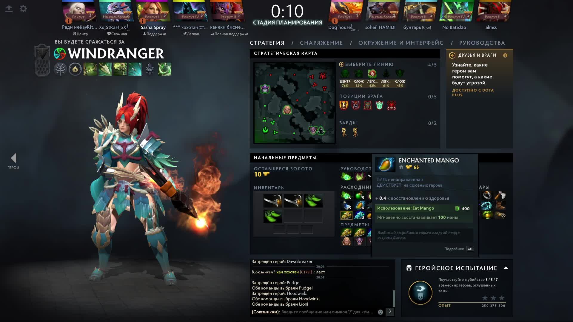 DOTA 2 | ВИНДРА | SASHA SPRAY смотреть онлайн