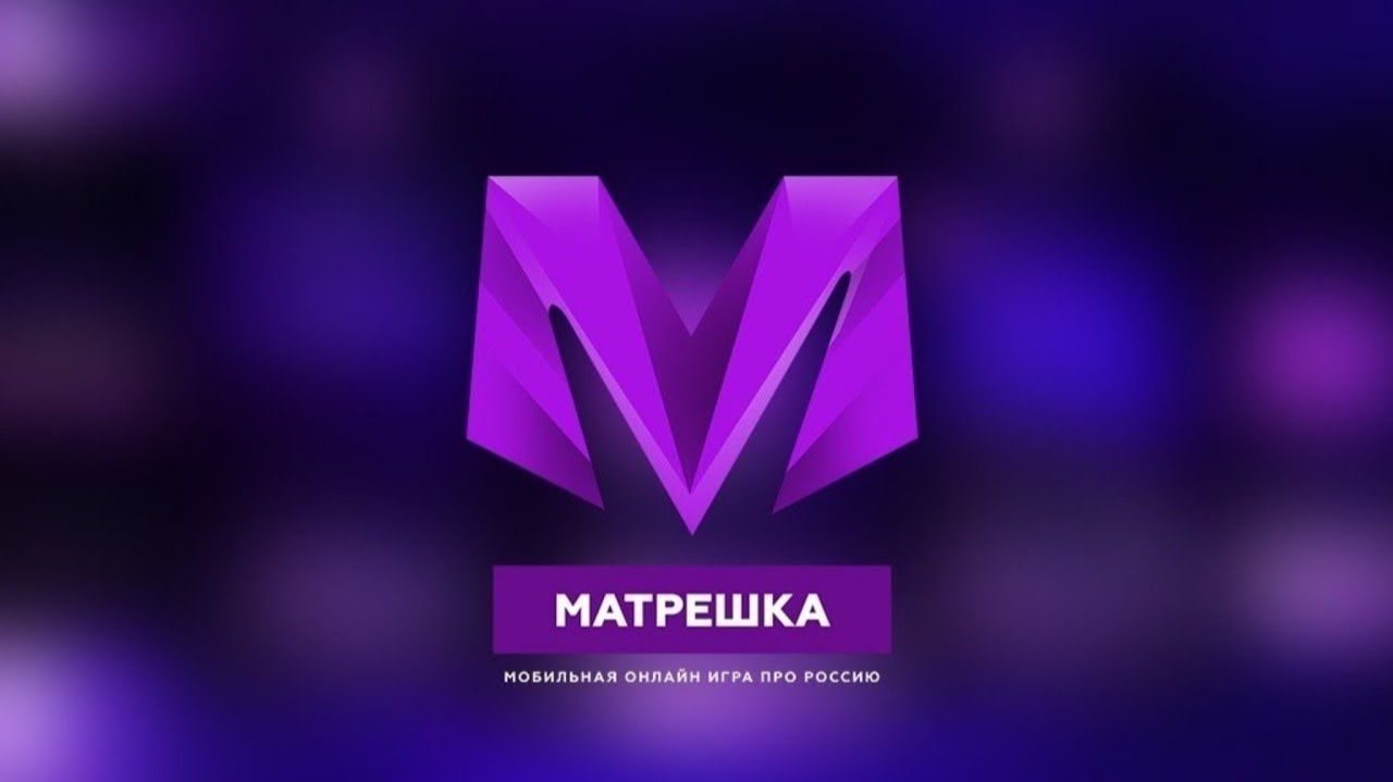 стрим по матрёшке рп смотреть онлайн
