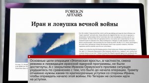 Западная пресса пишет об иранском тупике: хорошего варианта для США нет.