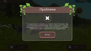 ШО С WILDCRAFT??!?