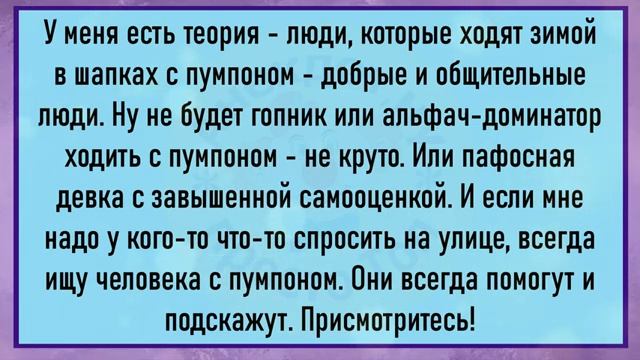 🔥Посреди_Ада_Есть_Ледяное_Озеро,_Где_Подборка_Смешных_Анекдотов