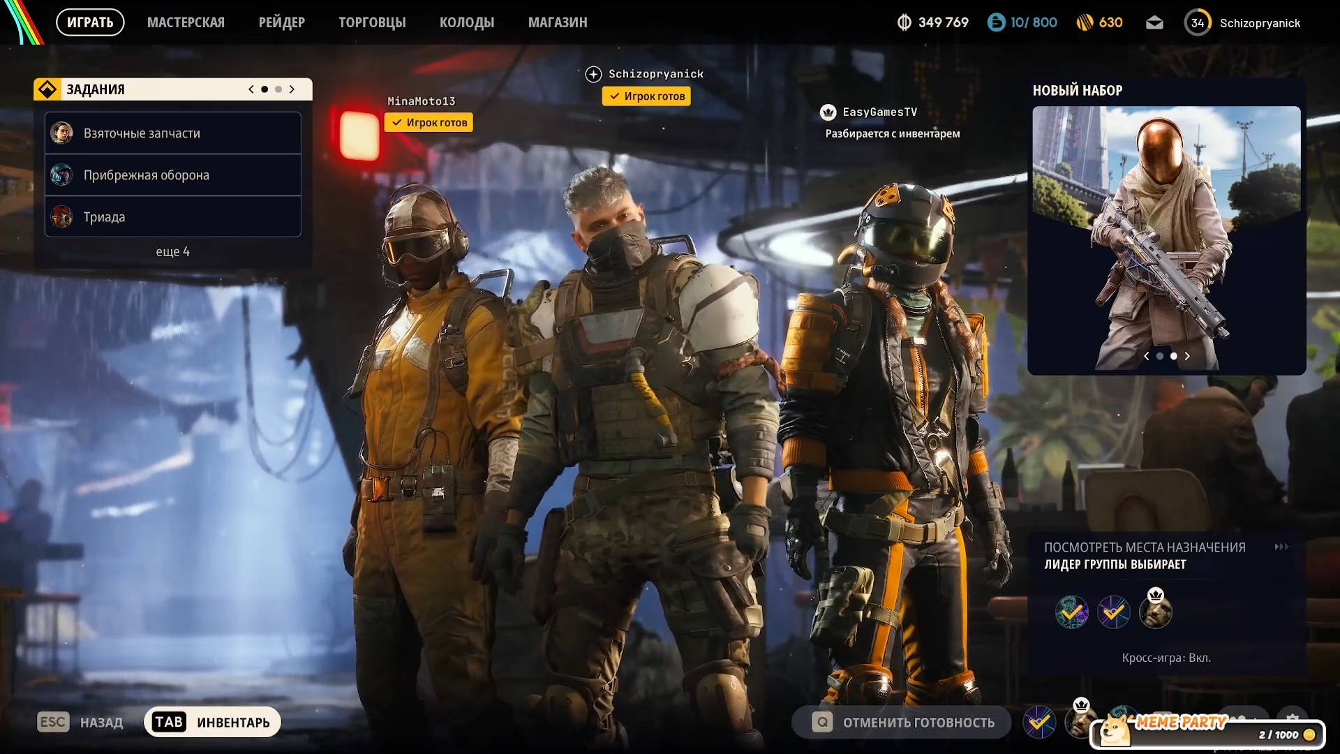 сливаем ганы в Arc Raiders