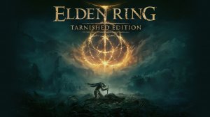 elden ring элден ринг