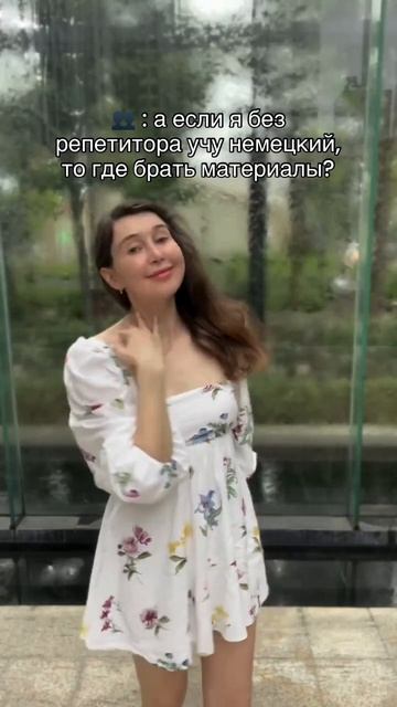 где брать материалы по немецкому языку? Мой гайд поможет тебе 😉 пиши в ТГ