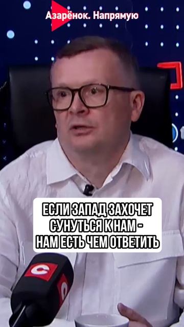Если Запад захочет сунуться к нам - нам есть чем ответить смотреть онлайн