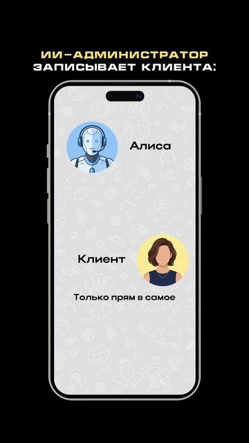 ИИ для медклиники