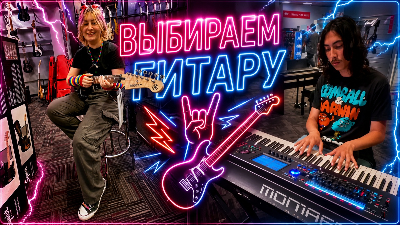 Магазин музыкальных инструментов Guitar center смотреть онлайн