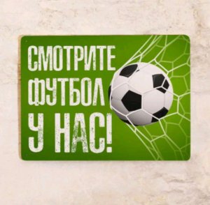 смотрите футбол у нас