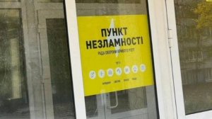 ‼️🇺🇦🏴☠️ В Днепропетровске закрыли все «пункты несокрушимости»

▪️Ранее в них постоянно дежурили