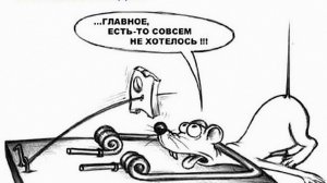 Жадность фраера сгубила)