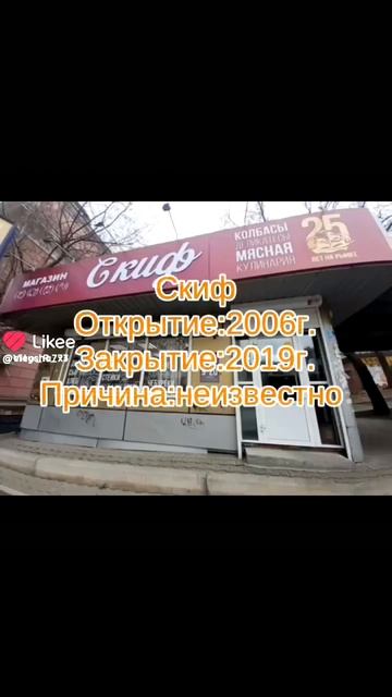 магазины которые закрылись часть 3