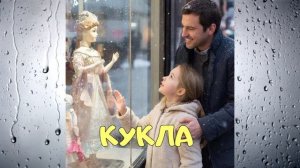 КУКЛА ( Весёлые ребята) - ИИ КАВЕР  Neuroalchemist & Эдуард Шилец