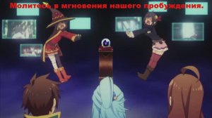 RUS(int) Konosuba AMV Megumin Powerwolf Sanctified with dynamite