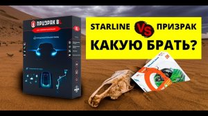 Какую Автосигнализацию выбрать в 2019 году? Лучшая  автосигнализация для установок! АНТИУГОН!