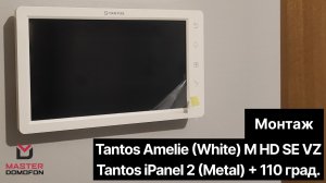Установка видеодомофона Tantos Amelie White M HD SE VZ + iPanel 2 Metal+ в квартире | Мастер Домофон