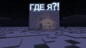 ПРОДОЛЖЕНИЕ СЮЖЕТА Я ПОПАЛ ВО 2 БЛОК ЛАБОРАТОРИИ?!