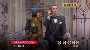 ИДЕАЛЬНАЯ ЖЕНА Севастополь