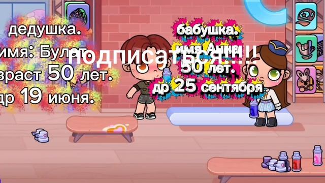 для искорки