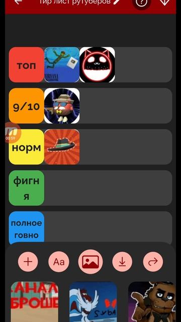 Тир лист рутубер ов 2 часть смотреть онлайн