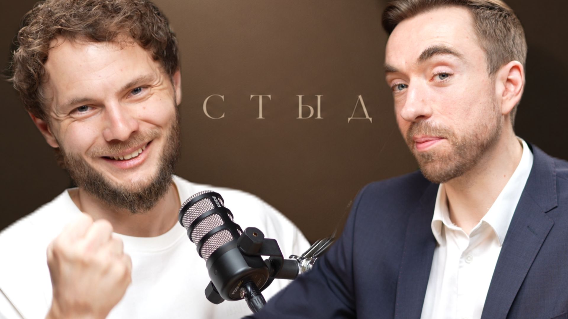 Победить стыд и обрести харизму: Как говорить так, чтобы тебя слышали | Виталий Тихомиров