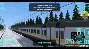 Skyrail электропоезд эп2д