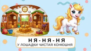 🍿 ЧИСТОГОВОРКИ 🐶 Домики животных для малышей | Развивающее видео для детей