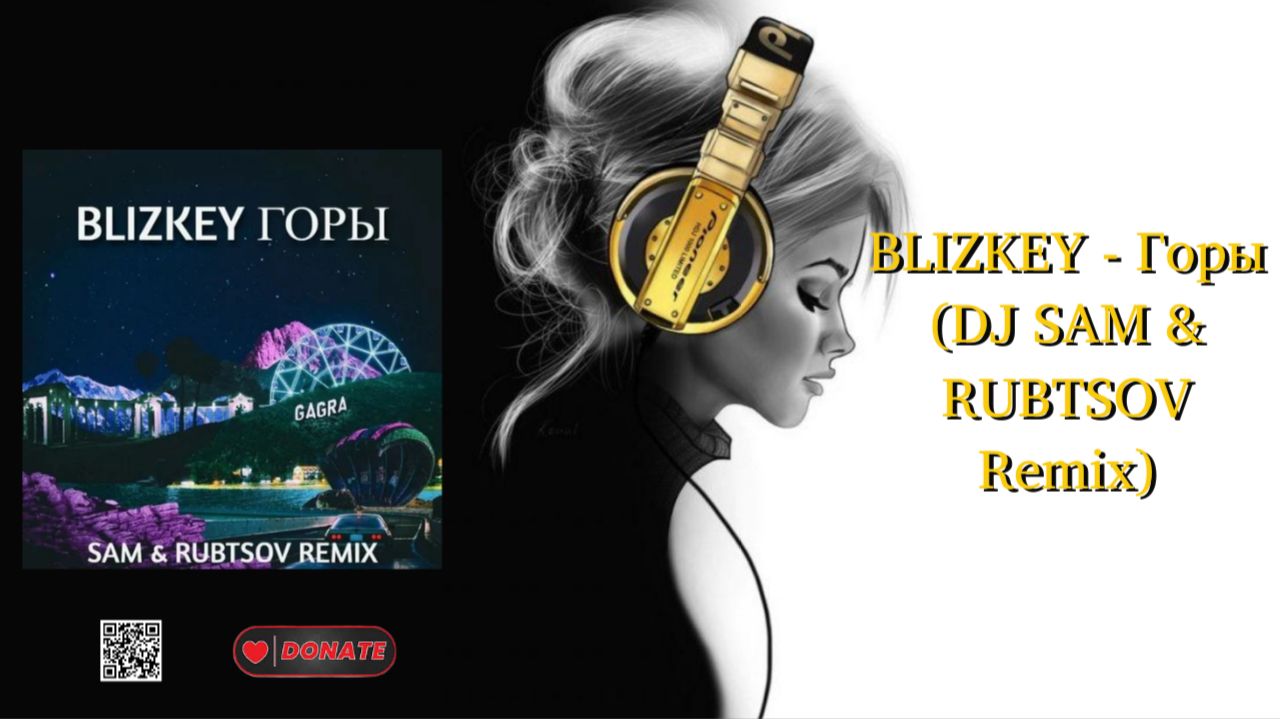 BLIZKEY - Горы (DJ SAM & RUBTSOV Remix)