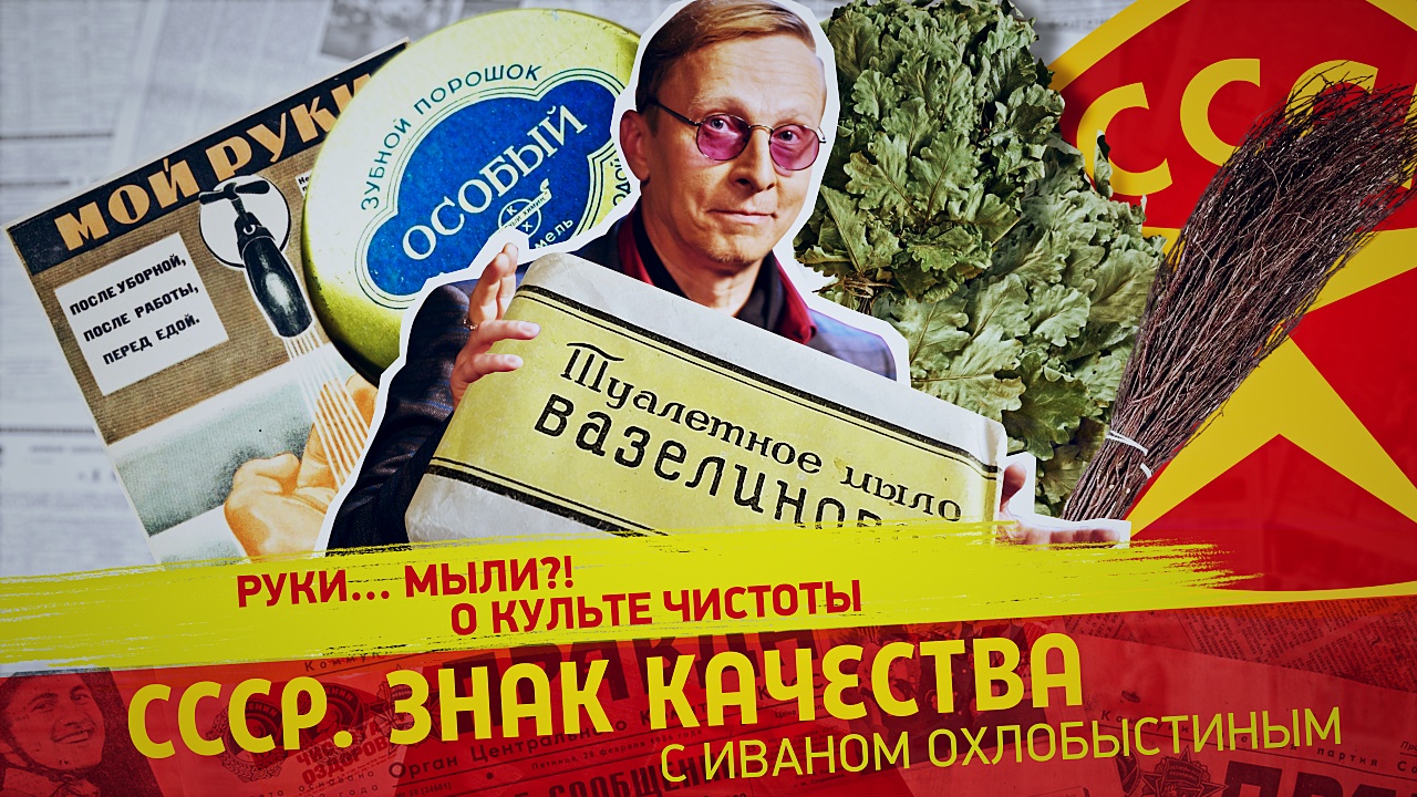 Руки... мыли?! О культе чистоты