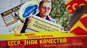 Руки... мыли?! О культе чистоты