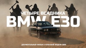 История машины, которую мы могли потерять | Документальный Фильм