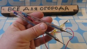 САМОДЕЛКА ПРОБНИК ЕСТЬ ЛИ НАПРЯЖЕНИЕ 220 вольт В РОЗЕТКАХ.