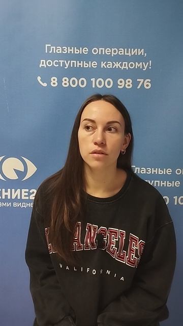 Отзыв после лазерной коррекции зрения в клинике "Зрение 2100", 88001009876