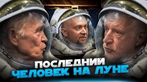 ЛЮДИ БУДУТ НА ЛУНЕ ИЛОН МАСК И STARSHIP ПОМОГУТ Семихатов, Сурдин, Хохлов