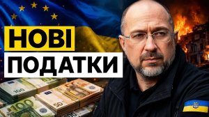90 мільярдів у кредит яку ціну заплатить кожен українець