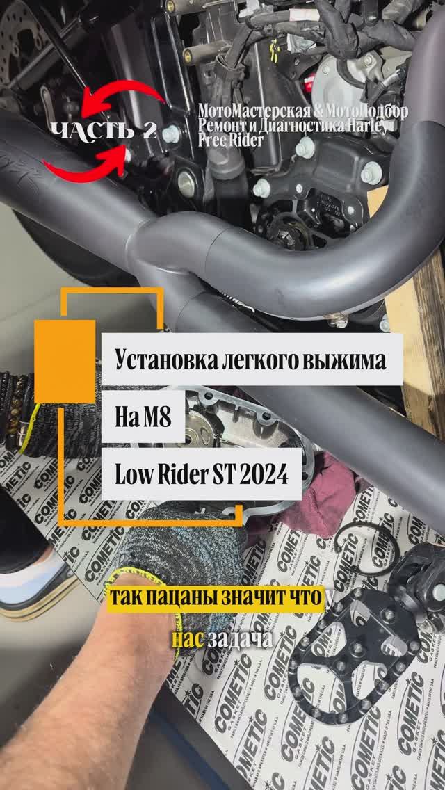 Сцепление Mueller на Harley Davidson M8 Своими руками Установка и нюансы монтажа ЧАСТЬ 2 смотреть онлайн