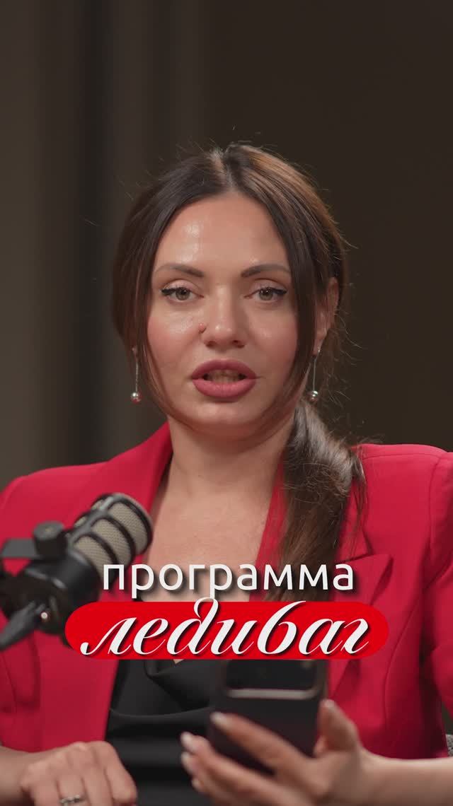 Программа ЛЕДИБАГ