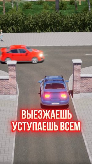 Двор, парковка, АЗС - это прилегающая территория. Выезжаешь, уступаешь всем.