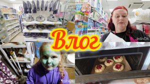 Влог🌟//Коллекция Баклажан в МК😍//Решилась на поход к врачу😥//