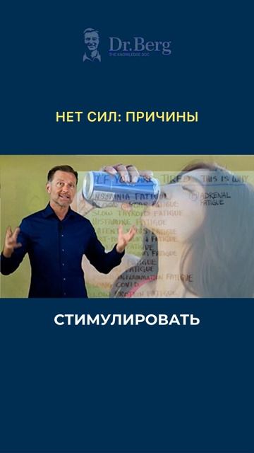 Усталость - это СИМПТОМ, в не проблема. Почему вы устаете?