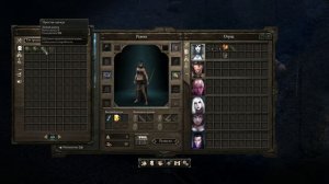 Pillars of Eternity: Восхождение Эльфов - Путь проклятых. Часть 1