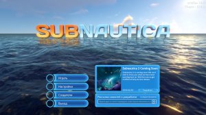 subnautica часть 3 новые фрагменты базы и аврора (частично)