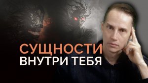 Как избавиться от сущностей навсегда: 3 причины, по которым лярвы и демоны возвращаются