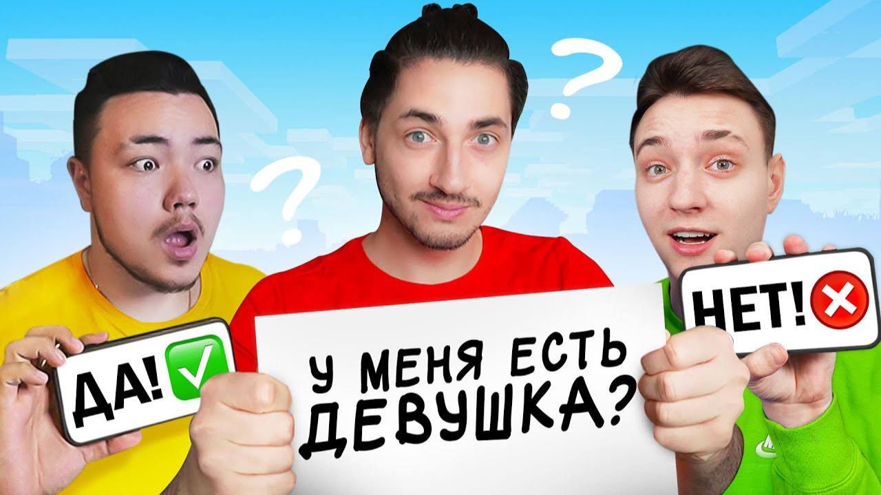 КТО ЛУЧШЕ МЕНЯ ЗНАЕТ ? - Домер или Райм смотреть онлайн