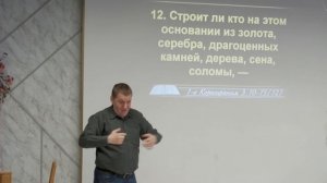 #120 Проповедь Шпалютина,тема: «Основание церкви - Христос» (30.05.26г)