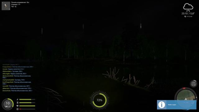 Уловы в Russian Fishing 4 (30.05.26)