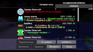Cтрою Анархию FrogMine | PVP