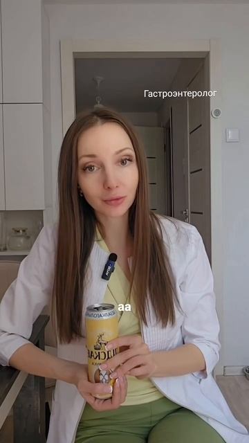 🍻Гастроэнтеролог советует лечить желудок пивом Регулярное употребление пенного помогает кишечнику