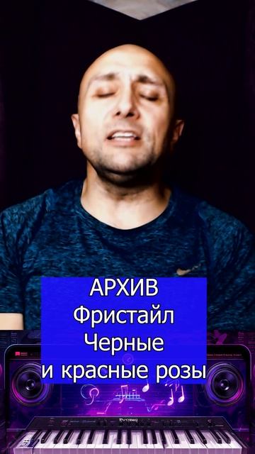 Фристайл Черные и красные розы Клондайс кавер смотреть онлайн