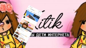 Милана и Юля 🎸🌄🪉🪈💋🍕🍯😘