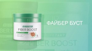 Файбер Буст LR, проф.В.А. Дадали